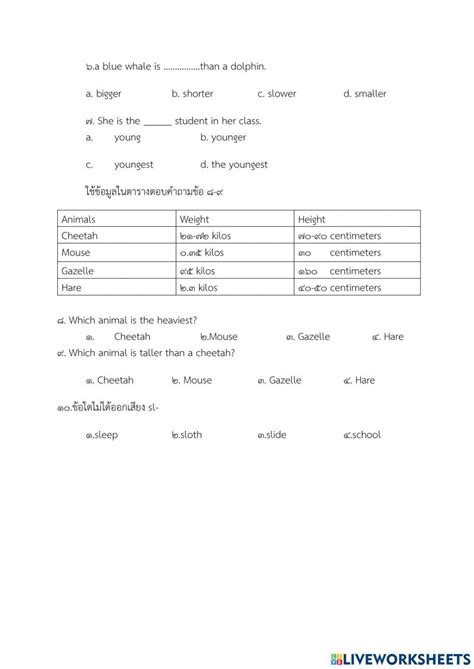 Image result for Comparison Test Worksheets