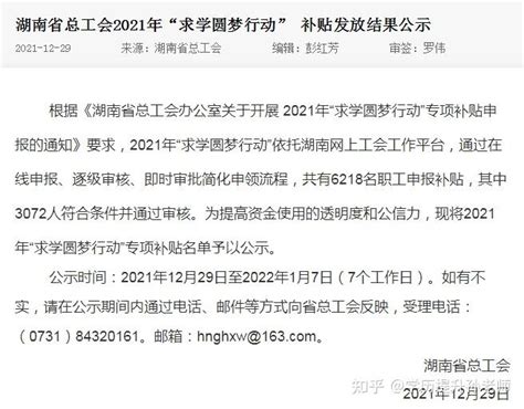 2021广州职工学历提升补贴申请流程