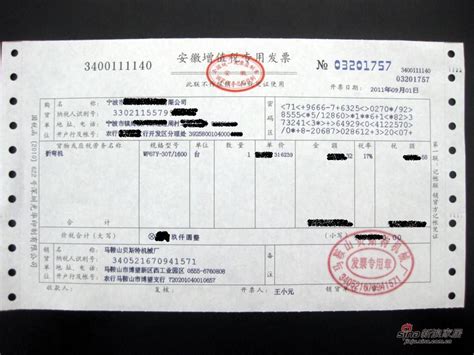 湖南开出首张增值税电子发票 步入发票无纸化时代 - 三湘万象 - 湖南在线 - 华声在线