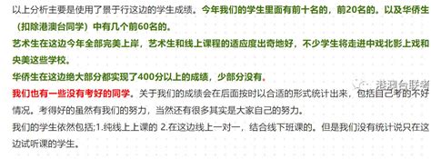 港澳台联考可以报考与申请的学校（内地、香港、海外）汇总 - 知乎