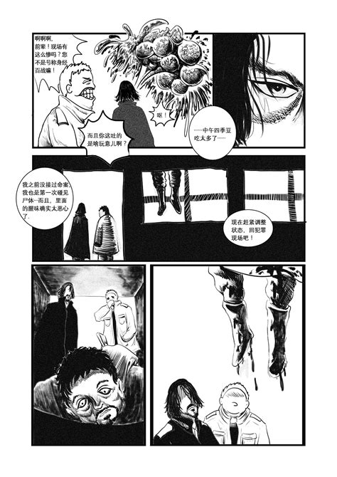 鬼狐传 章1（69-80p）|动漫|中/长篇漫画|sappY000 - 原创作品 - 站酷 (ZCOOL)