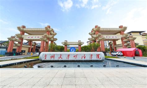 贵州大学 高校专项计划