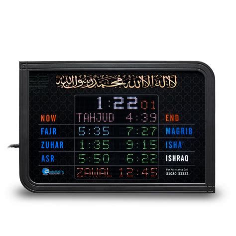 Azan Clock P3-A | Abdullah's – Abdullahs