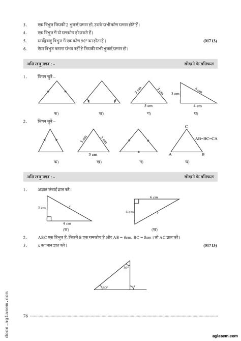 Image result for Case Base Question Class 7 Maths