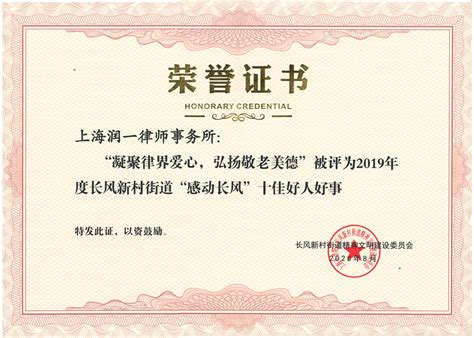 北京市京都（南京）律师事务所 - 京都律师事务所荣誉