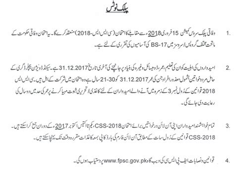 Image result for CSS Exam Application Form