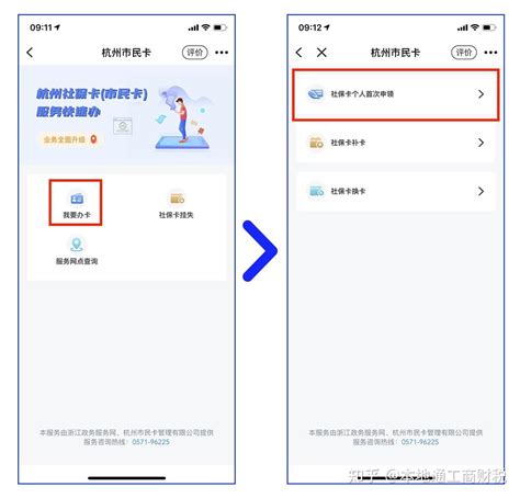 杭州市民卡app怎么绑定市民卡 杭州市民卡app绑定市民卡实名认证方法