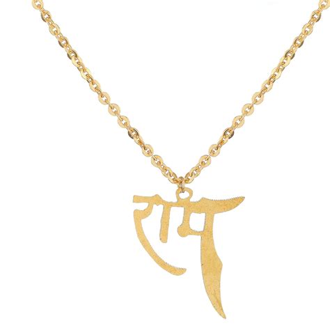 Buy GoldNera Sri Ram Ji Pendant Design Beautiful Talwar Font with Chain ...
