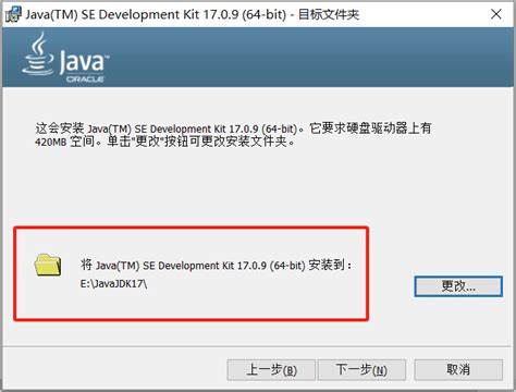 Java JDK 17 Tutorial 的图像结果