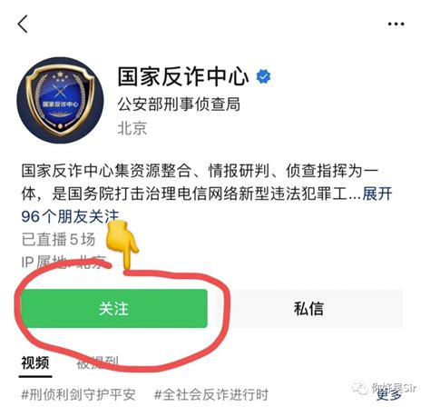 下载“国家反诈中心”App后为什么还会被骗？因为少做了这一步……_深圳新闻网