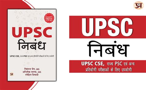 Buy Essays Demystified - Hindi Edition | UPSC Nibandh for UPSC CSE ...