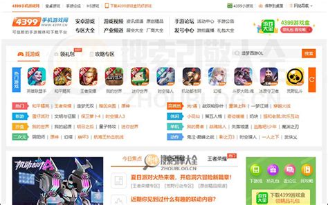 4399手机游戏网：手机游戏媒体和下载平台_搜索引擎大全(ZhouBlog.cn)