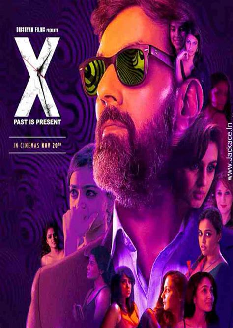 X: Past is Present First Look Posters | Rajat Kapoor, Aditi Chengappa ...