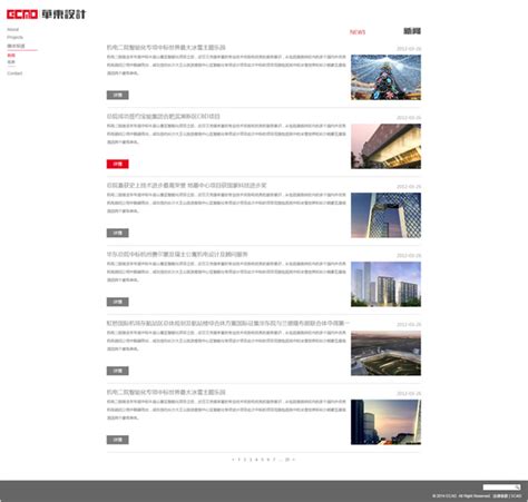 华东设计品牌形象网站建设
