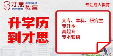 岳阳市岳阳楼区2023年成人高考报名条件！_腾讯新闻