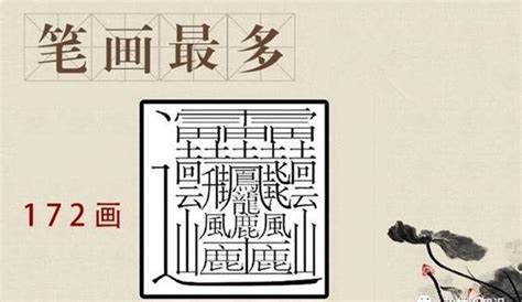 「Z字形」の書き方・書き順・画数 縦書き文字練習帳