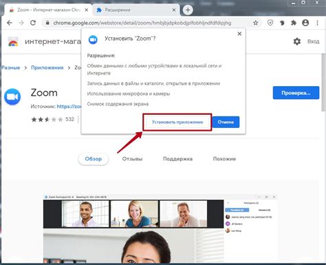 Скачать Zoom для Windows 10 бесплатно на русском
