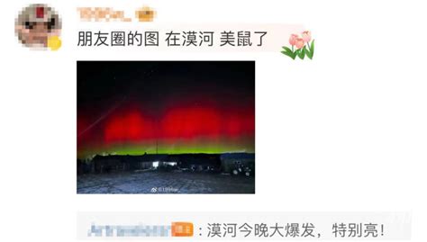 北京拍到极光了：现场图片曝光 不出国也能看到极光-闽南网