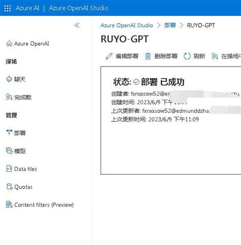 Azure Openai 的图像结果