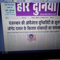 Opjs University Churu — marksheet snached by joginder dalal chairman ...