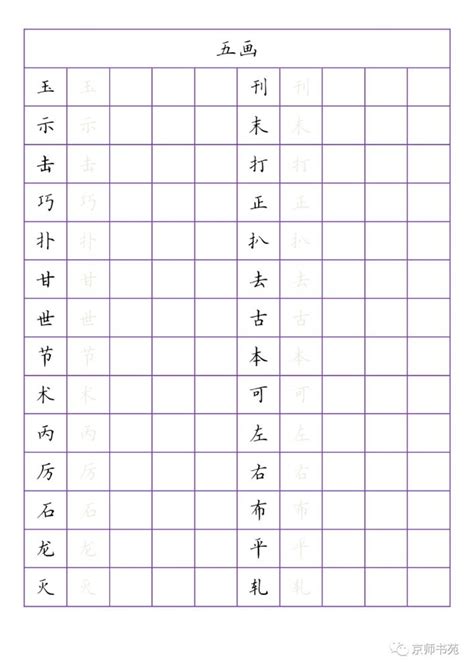《现代汉语常用字表》常用字（2500字）