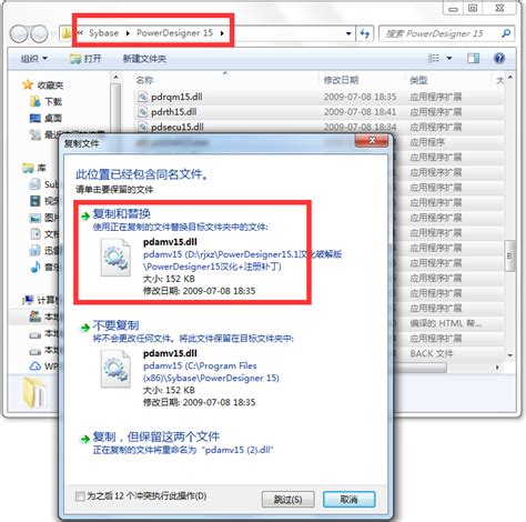 powerdesigner中文版下载-PowerDesigner最新版本下载v16.5.0.3982 免费版-附安装使用教程-当易网