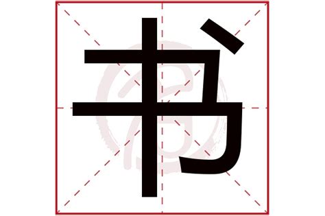 用文字取名男孩名字 带文字的男孩名字库今日更新/实时 - 宝宝起名