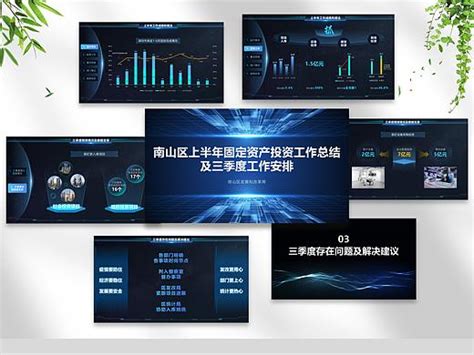 科技感ppt图片 的图像结果