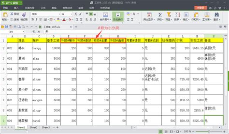 工资表2023免费下载-工资表Excel模板下载-华军软件园