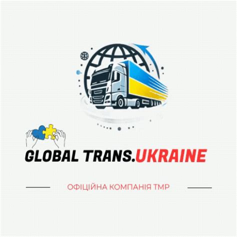 GlobalTransUkraine | VTC