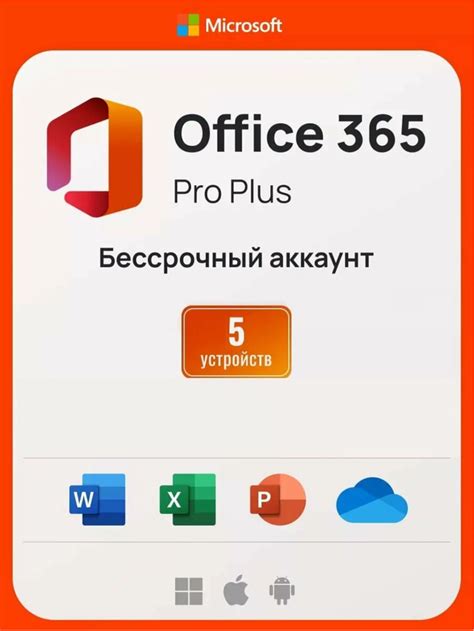 Бесплатные ключи Office 365 — Подборка ключей для офиса 365 в 2025 году ...
