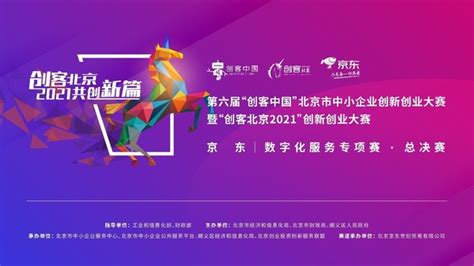 “电竞北京2021”开幕，多项电竞赛事亮相北京_社会热点_社会频道_云南网