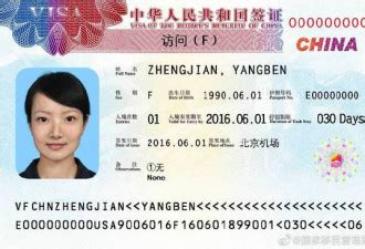 中国签证大变样！6月1日起签发新版外国人签证_无忧资讯