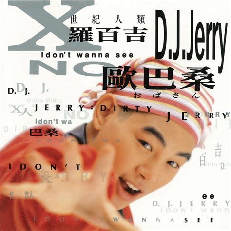 DJ JERRY LU #罗百吉-简介、个人介绍