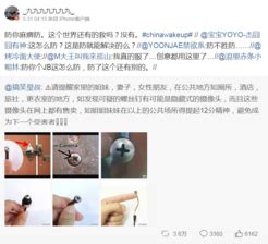 Chinese social media users rally against Twitter accounts selling date ...