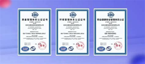 浙江认证机构 ISO认证三体系认证iso9001iso14001审核周期流程条件费用资料 - 知乎