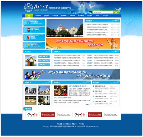 信阳农林学院PPT模板下载_PPT设计教程网