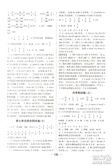 2022年学霸课时作业九年级数学上册江苏国标版答案——青夏教育精英家教网——