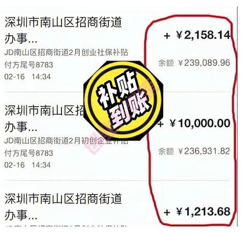 @深圳宝安人，可申请创业补贴80000块，创业贷款600000元！ - 知乎
