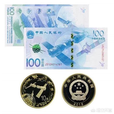 保真人民币2015年航天纪念钞100元壹佰圆纪念币纸币收藏新奇礼品-阿里巴巴