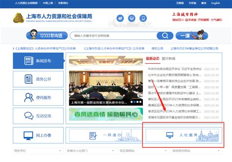 上海积分平台个人登录不了，密码重置教程来了-上海居住证积分网