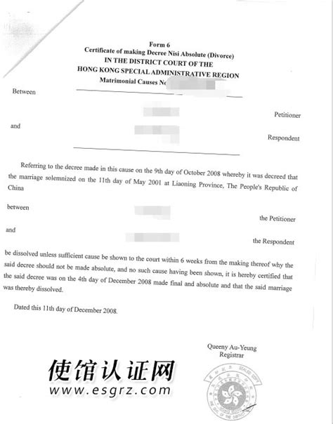 香港离婚判决书用于瑞典定居怎么办理公证？_常见问题_使馆认证网