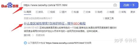搜外SEO：为什么搜索链接可以搜到网站，但搜索网站名称，却找不到? - 知乎
