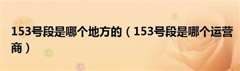 中国联通166号段正式开启预约，号码可自行选择赶快抢靓号吧？