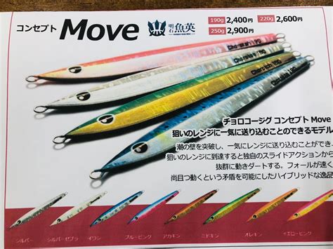 明石/魚英 チョロコージグMOVE190 g【CALUCK】 | ルアーショップ遠藤商店
