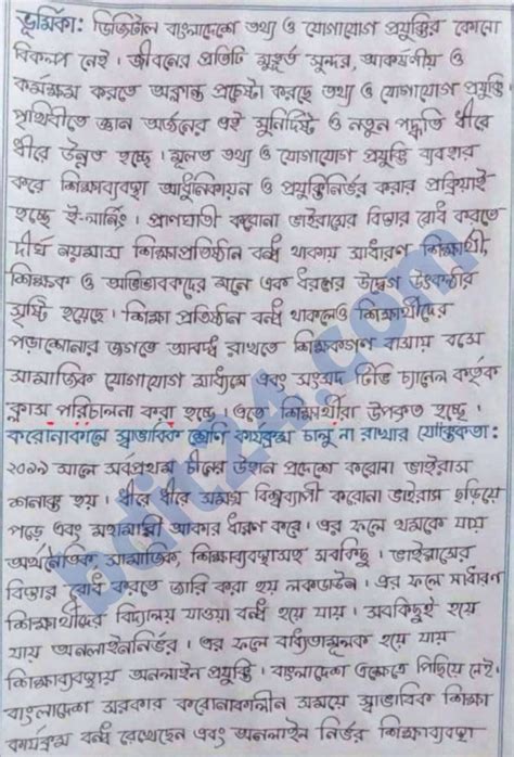 Image result for 6th Week Assignment Answer Class 10 ICT