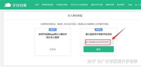 如何打印学信网学历证明_学信网学历证明怎么打印[多图] - 手机教程 - 教程之家