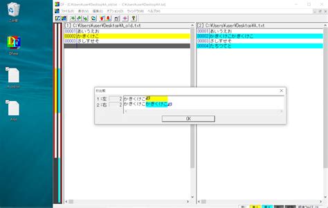 DFのインストールと基本的な使い方（差分比較ツール）｜やすのITブログ