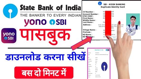 sbi passbook entry app apk v3.1.8