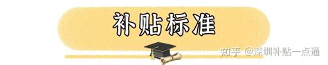 深圳坪山区民办学位补贴申请指南2022（时间、条件、入口、流程）- 深圳城事攻略